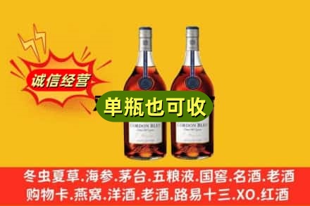 阳江诚信回收马爹利