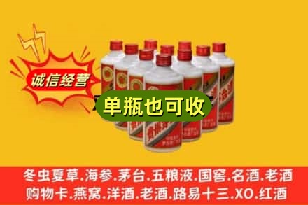 阳江诚信回收铁盖茅台酒