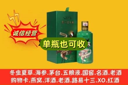 阳江诚信回收出口茅台酒